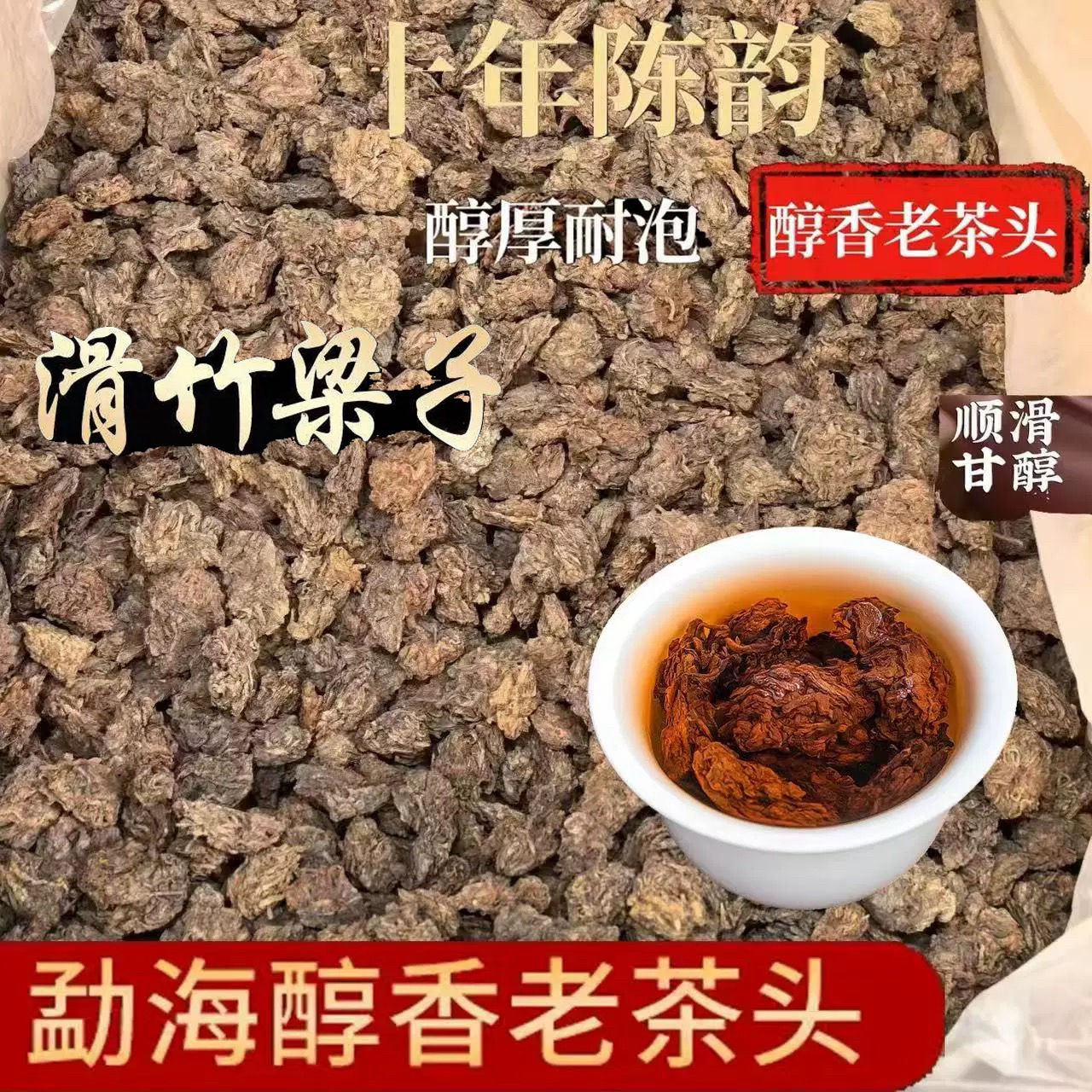 【浓香型1000g】糯米香云南勐海滑竹梁子熟普洱茶老茶头茶农直销