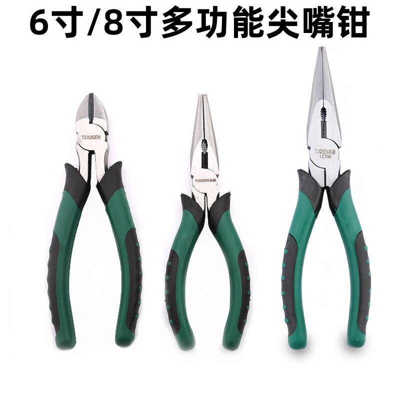 拓森6/8寸尖嘴钳剪线多功能