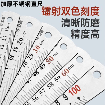 钢尺直尺不锈钢尺烘焙1米加长尺子加厚15/20/30/50/60cm测量工具