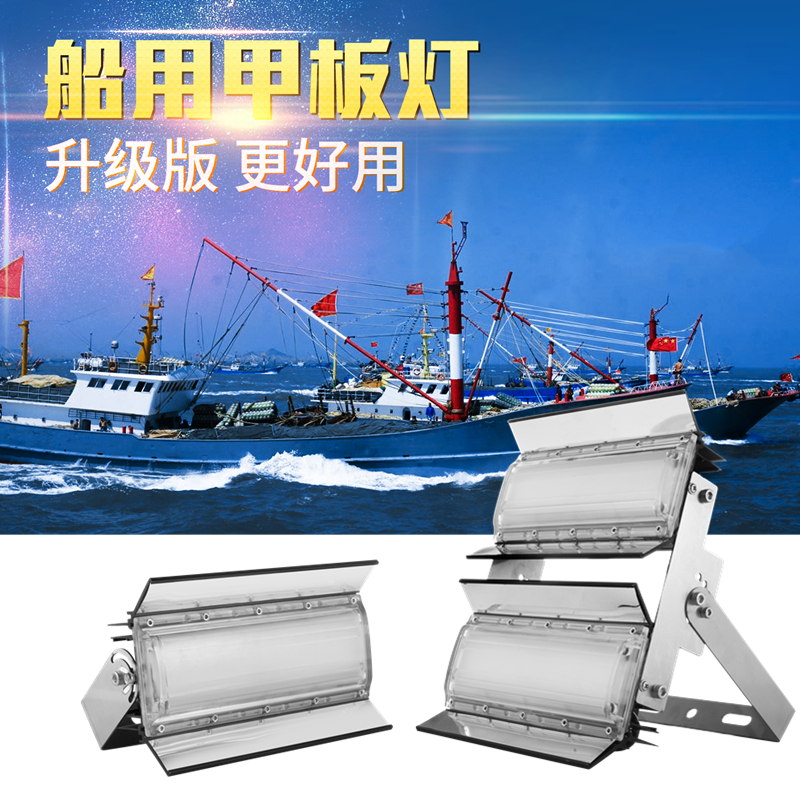 渔登 304不锈钢投光灯渔船专用防水LED甲板灯12V24V110V220V射灯 家装灯饰光源 其它灯具灯饰 原图主图