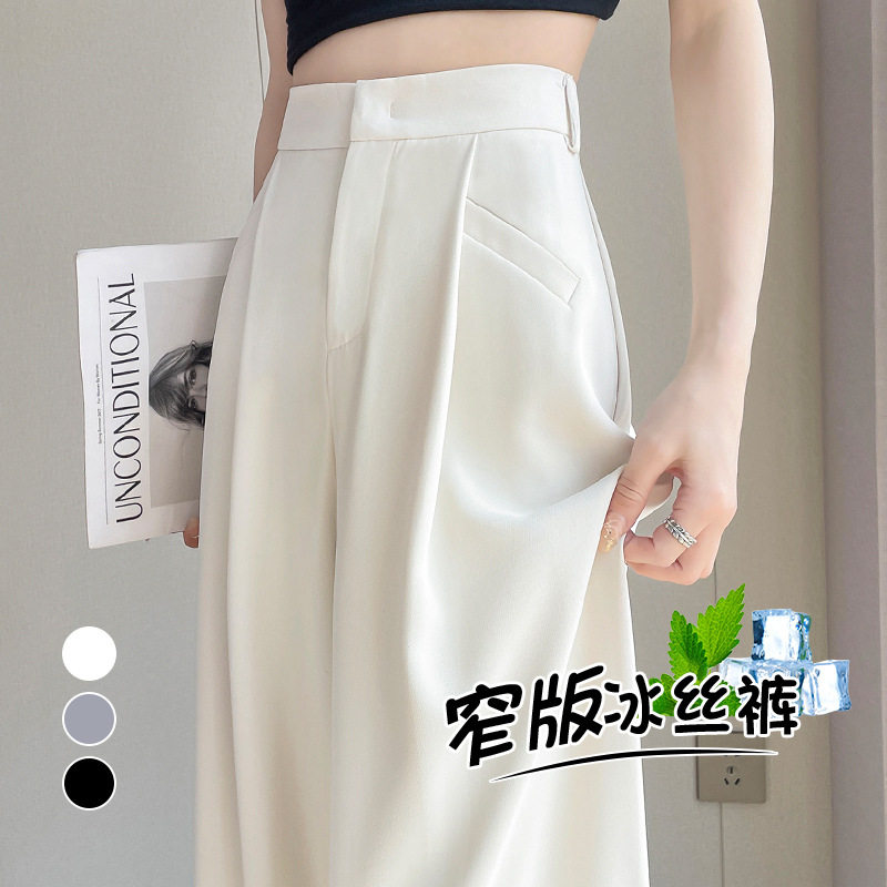 拉夏贝尔白色冰丝西装阔腿裤女2026新款春夏薄款高腰垂感窄版裤子