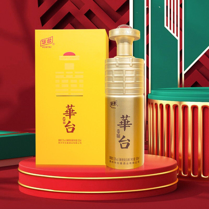 华台酒 老酒 酱酒 酱香型53度贵州华台香粮食酒台镇华台酒业100ml