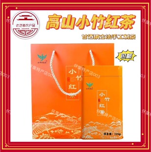 怀集茶叶小竹红茶125g/罐滋味醇香风味独特广东肇庆怀集正品