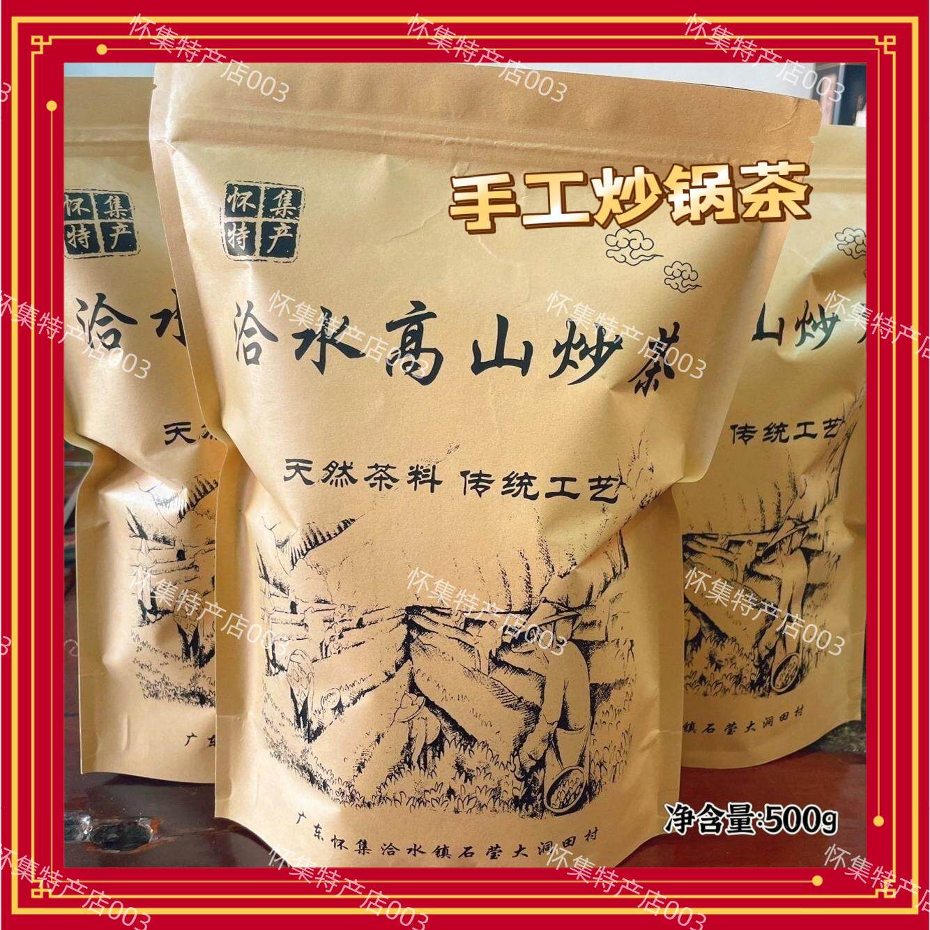 怀集茶叶 新茶浓香新炒纯手工烘炒茶原生态 农家炒绿茶洽水茶叶