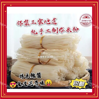 正宗肇庆怀集特产岗坪切粉肇庆