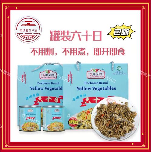 怀集地豪牌唠叨老妈即食六十日黄菜辣味酱腌菜家乡特产可下饭拌面