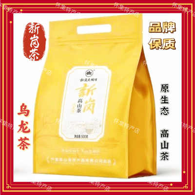 新鲜2025怀集新岗高山茶黄金桂茶叶清香原生态功夫茶高档简装耐泡