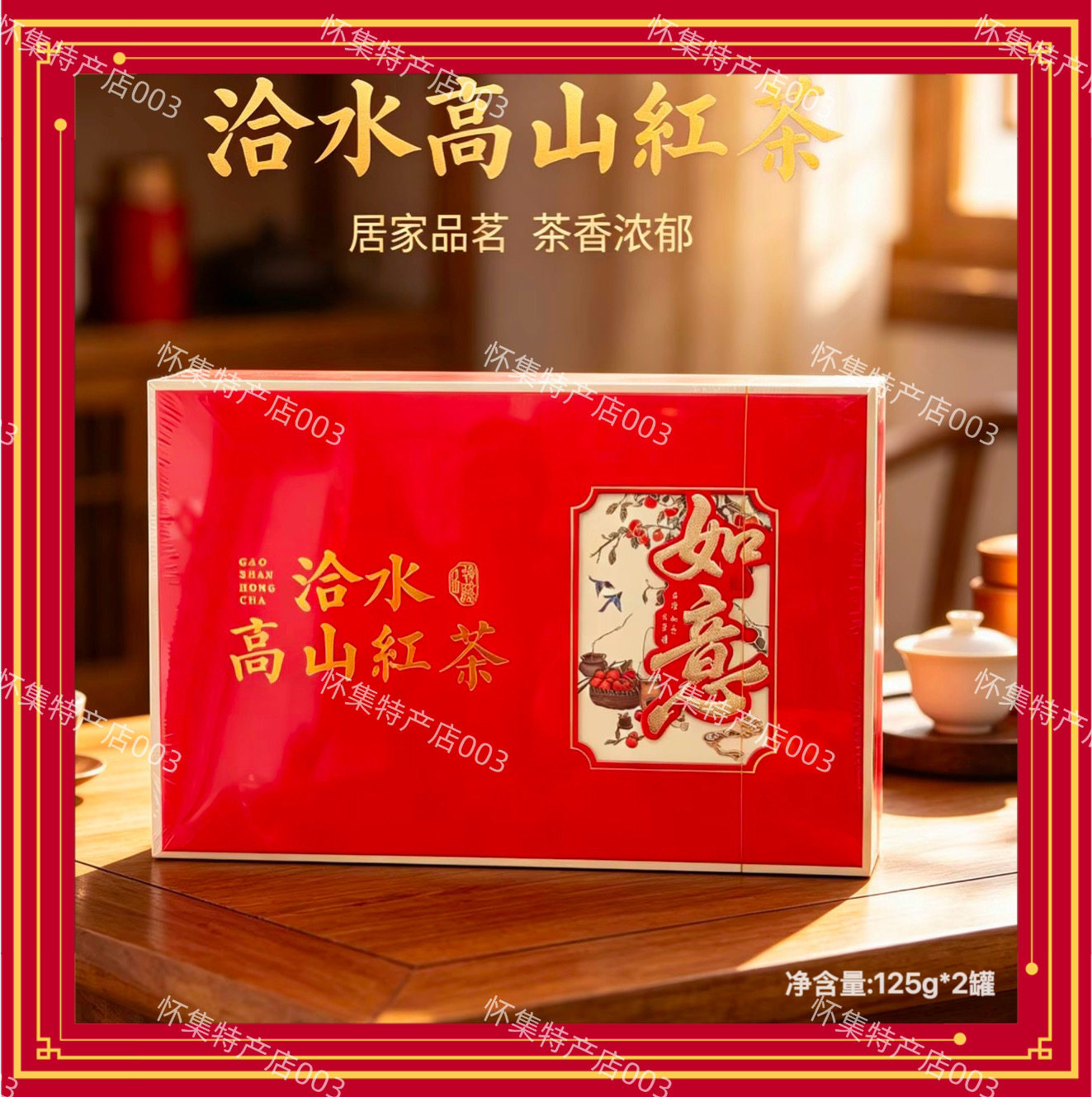 怀集手信茶叶 洽水野生红茶肇庆茗茶原生态高山红茶礼盒装正品