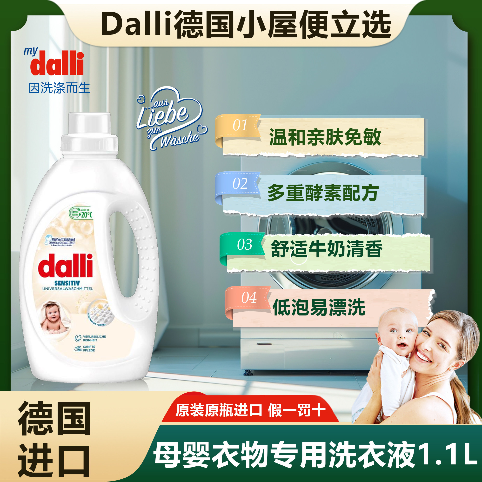 德国dalli婴儿洗衣液内衣内裤贴身衣物洗衣液,洗护清洁剂/卫生巾/纸/香薰,浓缩洗衣液,淘宝优惠券,粉丝福利购,淘宝优惠卷