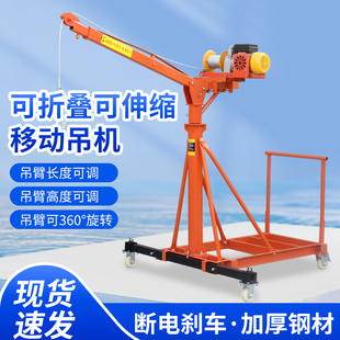 可移动伸缩车间折叠家用小型220V吊机装修上料吊砖提升吊料机支架