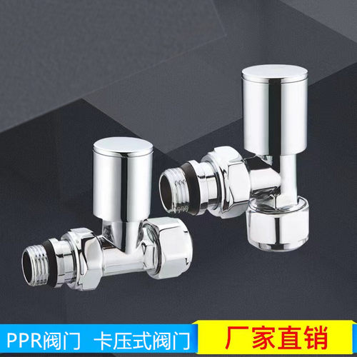 暖气片专用铜角阀PPR热熔阀门小背篓暖气铝塑管卡压式直阀门配件