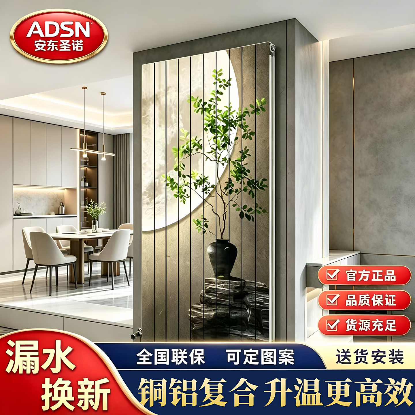 艺术铜铝复合暖气片家用超薄立式