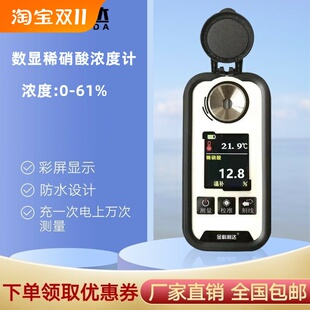 彩屏充电数显稀硝酸浓度计测试测量电子工业硝酸含量HNO3测定仪