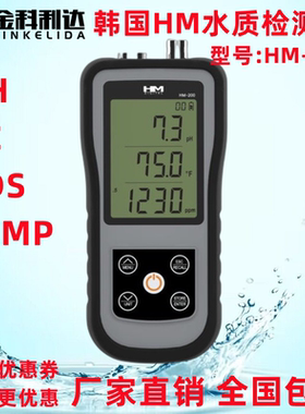 韩国HM HM-200 PH,EC,TDS,TEMP温度水质检测仪PH酸度计电导率测试