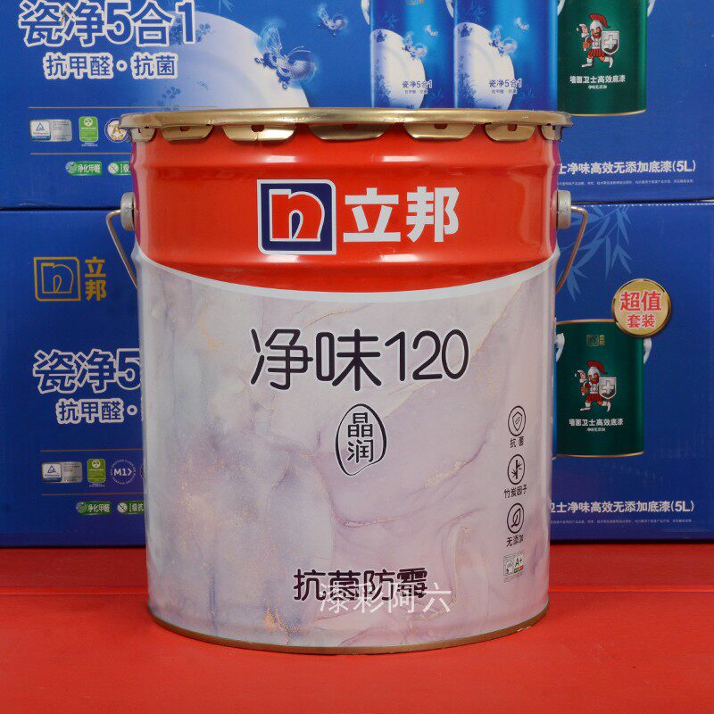 立邦净味120晶润抗菌防霉菱花白乳胶室内哑光高遮盖强抗碱自刷漆