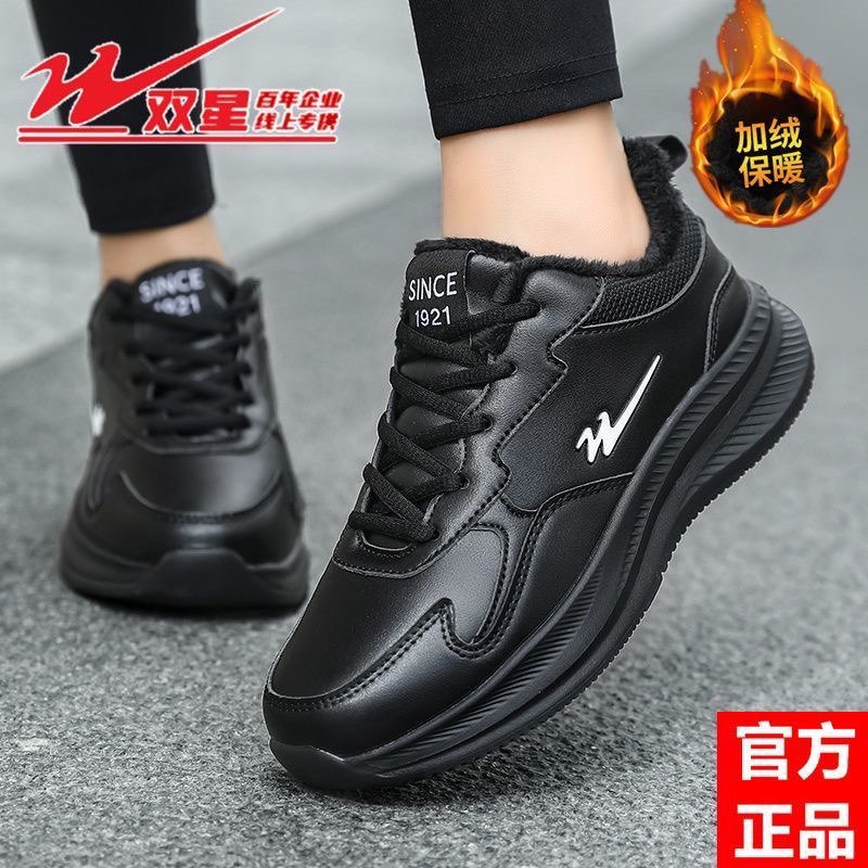 冬季双星女鞋正品皮面加绒保暖棉鞋软底轻便防滑跑步鞋黑色休闲鞋