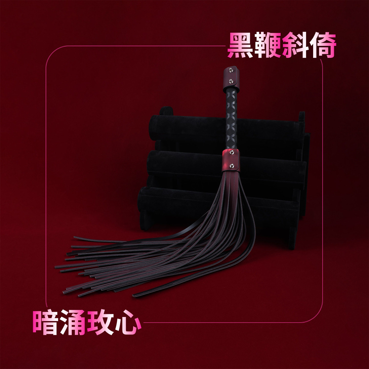 温感变色轻奢情侣真皮马鞭