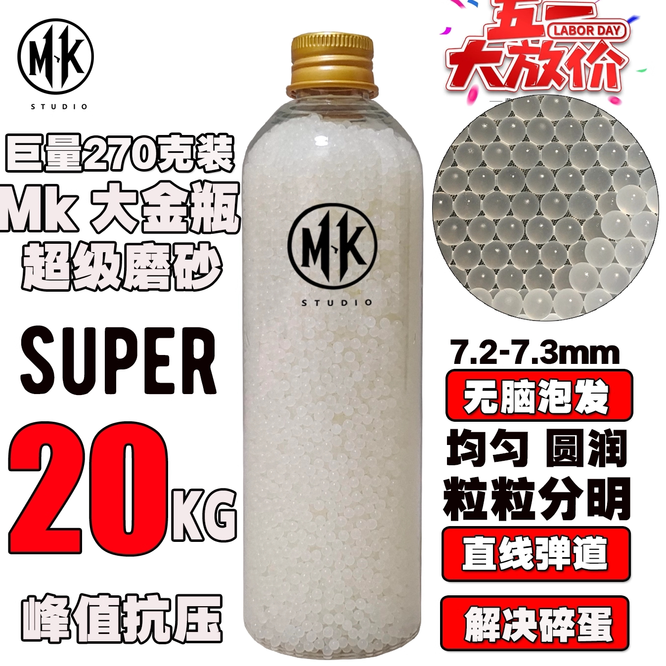MK大金瓶特硬水蛋磨砂20kg抗压水宝宝吸水珠超均匀水蛋图片