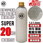 MK大金瓶特硬水蛋磨砂20kg抗压水宝宝吸水珠超均匀水蛋