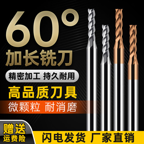 粗柄加长铣刀D6变径铣刀钢用铝用
