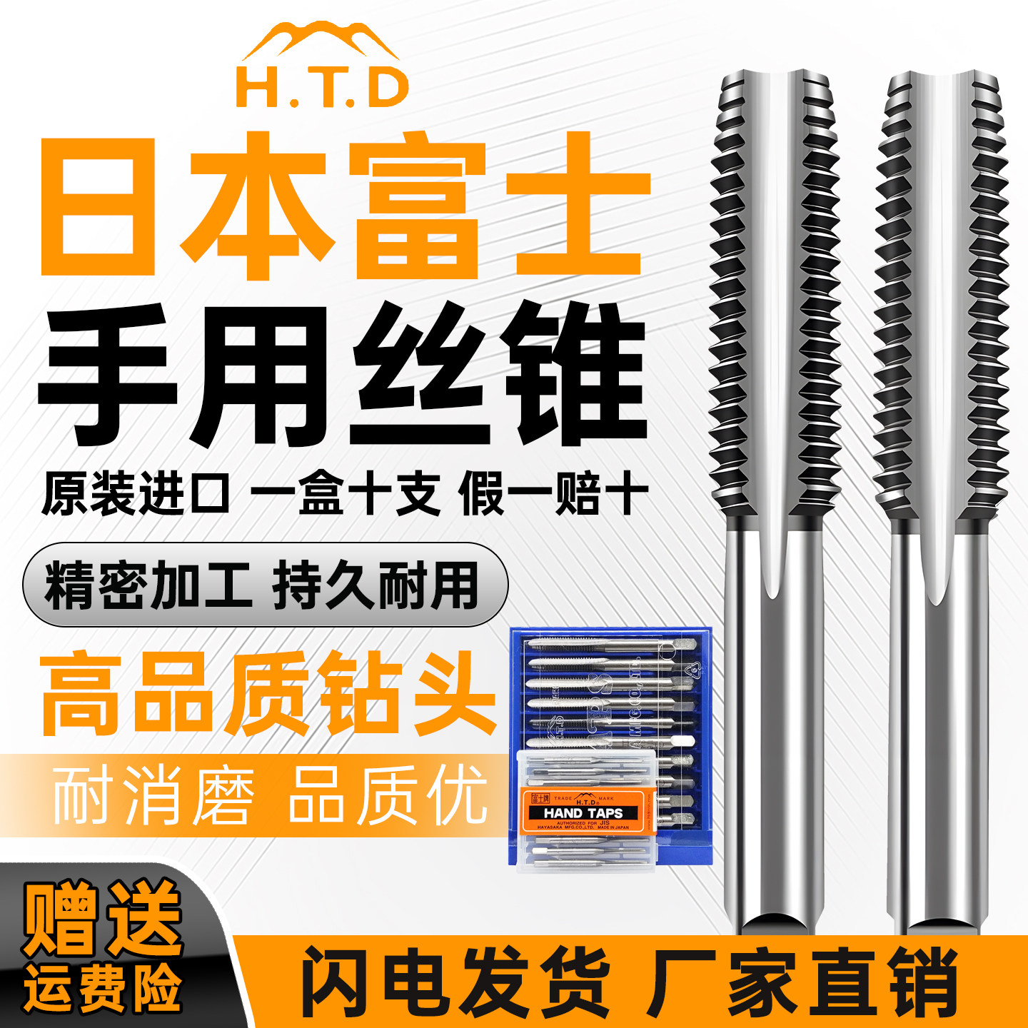 日本富士HTD单支直槽丝攻手用M3M4M5M6 1/4 3/16英制美制2#丝锥