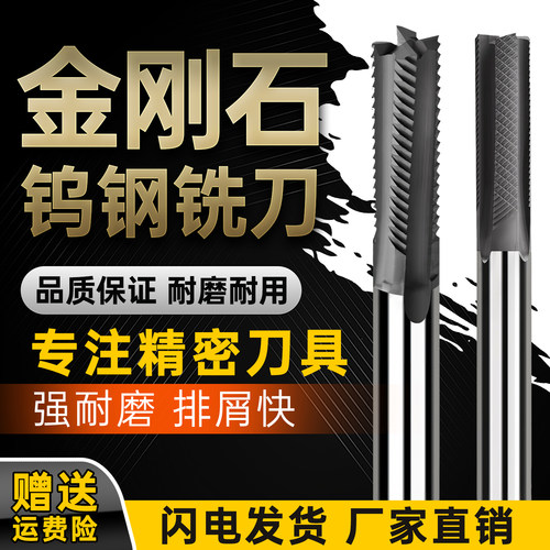 进口金刚石涂层钨钢铣刀碳纤维用