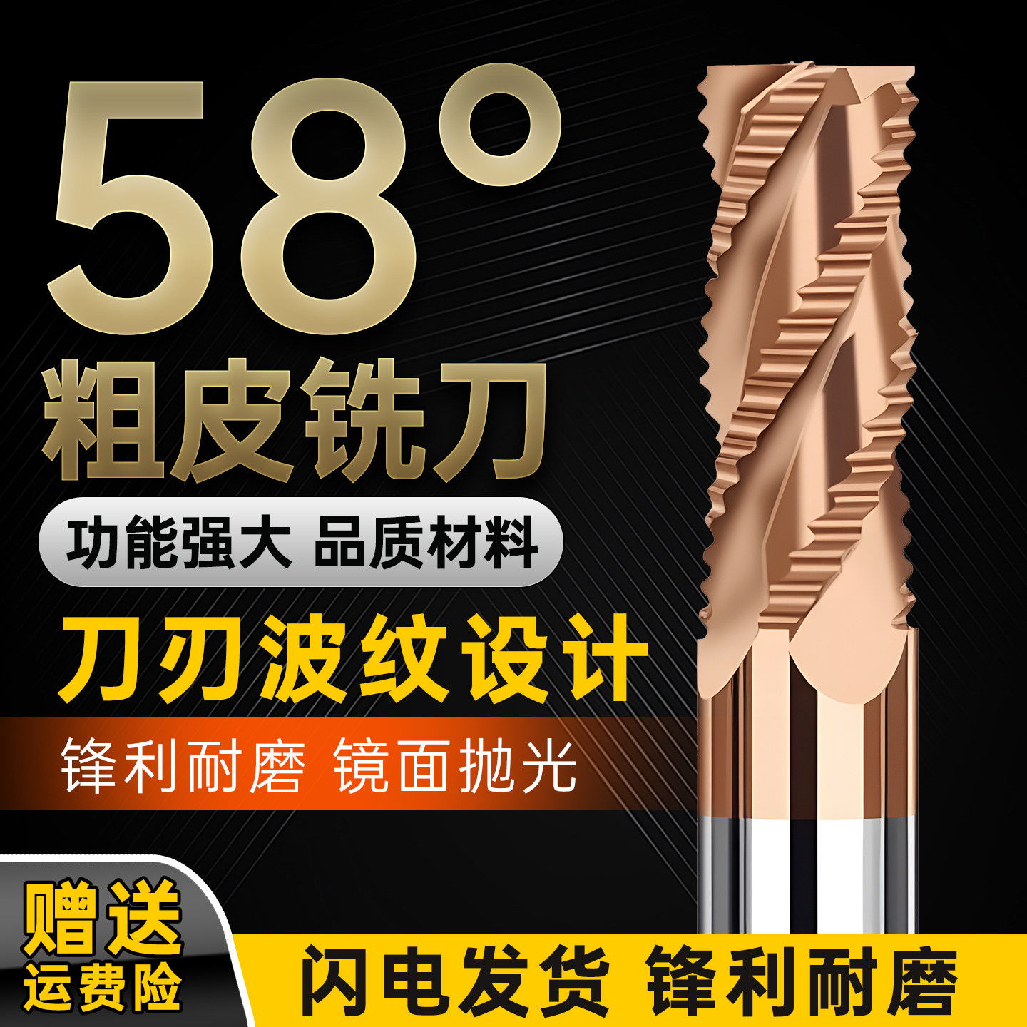 58度4刃钨钢粗皮铣刀开粗硬质合金加长不锈钢用四刃波纹立铣刀