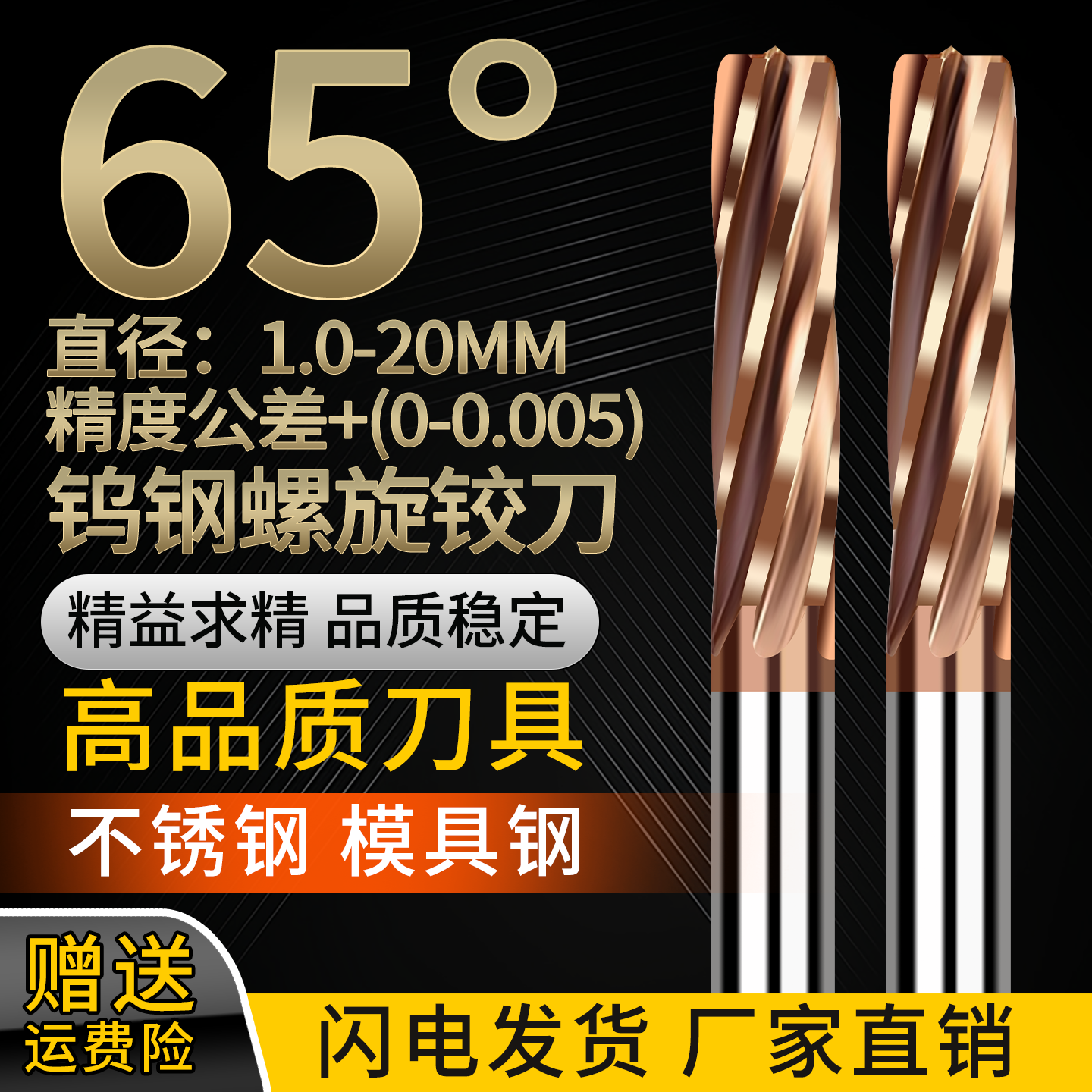 65度钨钢螺旋铰刀涂层1-20MM高精