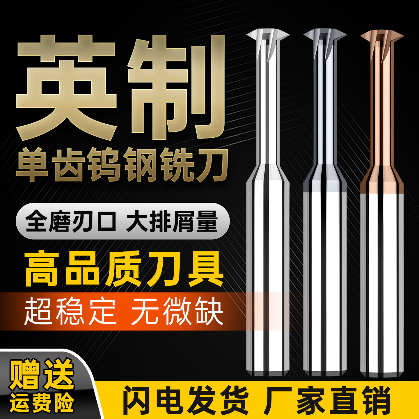英制单牙钨钢螺纹铣刀BSWG管用