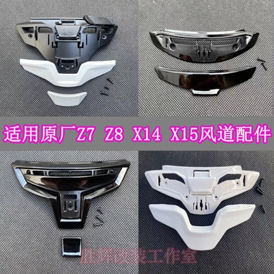 适用SHOEIZ8Z7X14X15头盔配件