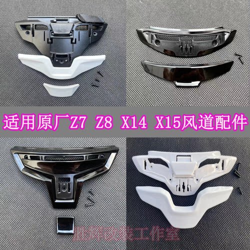 适用SHOEIZ8Z7X14X15头盔配件