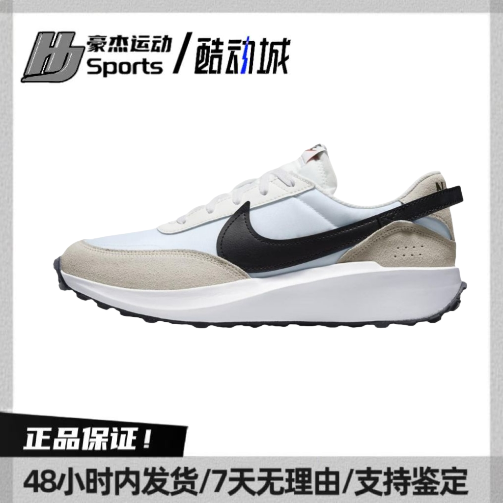 Nike waffle debut 复古时尚低帮休闲鞋 灰黑色 DH9522-103 BL仓,运动鞋new,运动休闲鞋,淘宝优惠券,粉丝福利购,淘宝优惠卷