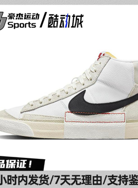 Nike/耐克 blazer男子开拓者复古舒适高帮运动休闲鞋DQ7673-100