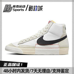 DQ7673 blazer男子开拓者复古舒适高帮运动休闲鞋 100 耐克 Nike