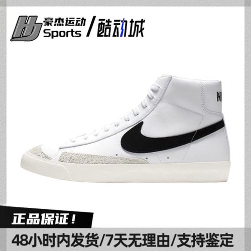 Nike Blazer 77 百搭增高中帮板鞋 男女同款 白黑色BQ6806-100 BL