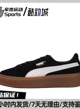 瑕疵PUMABasket皮革二层松糕低帮板鞋男女同款黑色363559-02 BL