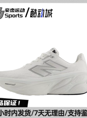 NB Fresh Foam X More v5 防滑低帮跑步鞋 男款白灰色MMORLW5 BL