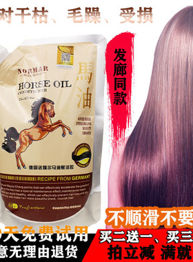 德国诺媚尔马油赋活胶lLPP护发素水疗素干枯毛躁发膜倒膜免蒸焗油