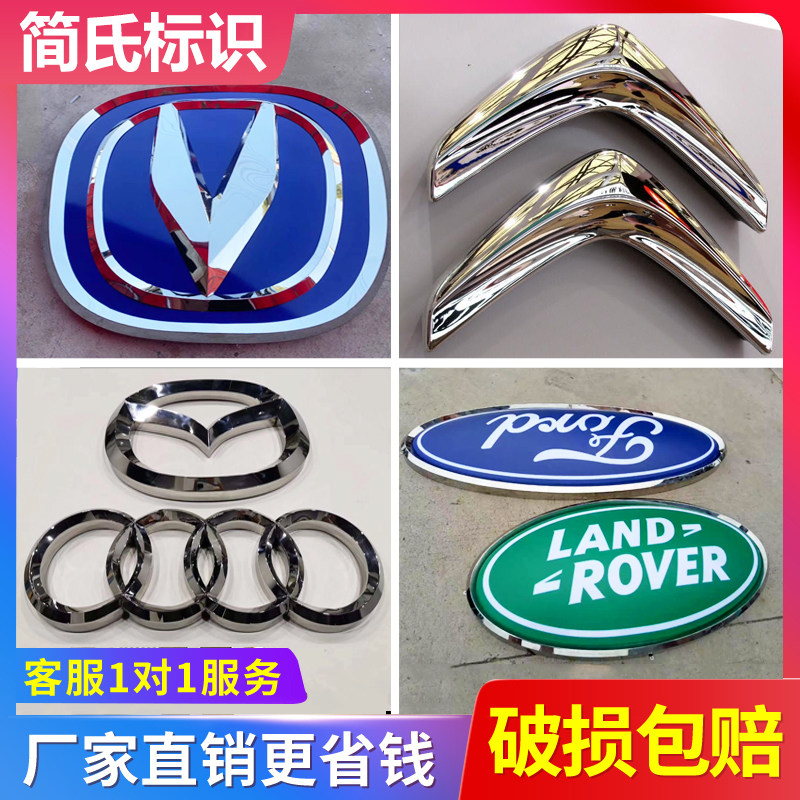 不锈钢汽车标志 三维吸塑镀铬发光LOGO制作 4S店门头奔驰宝马制作