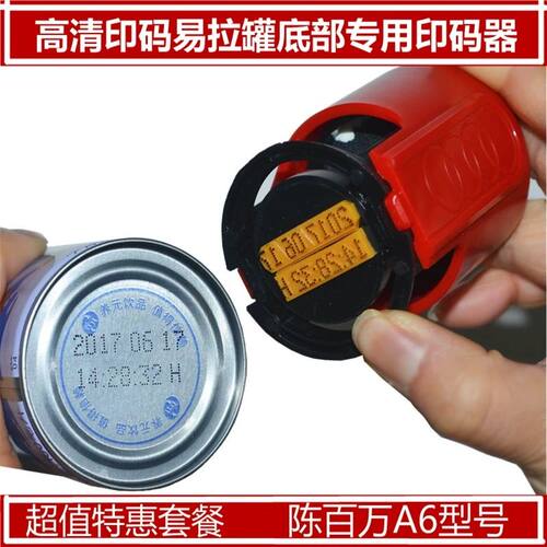 陈百万陈百万打码机打生产日期