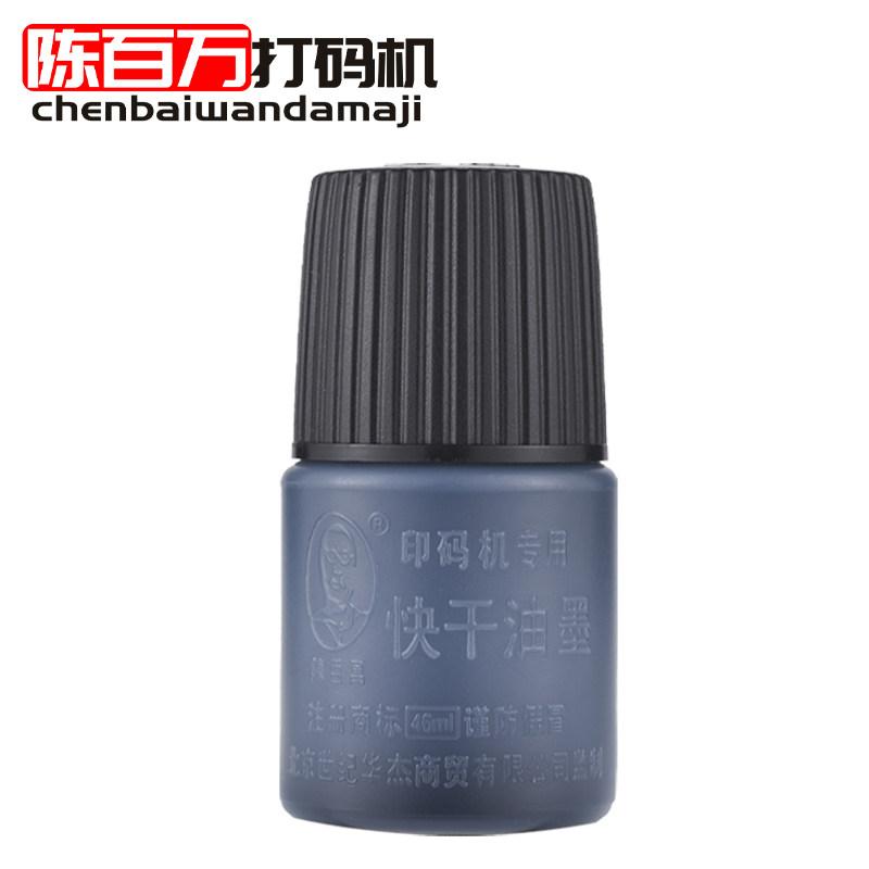 陈百万打码机专用墨水图片