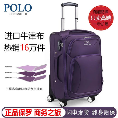 正品保罗行李箱20寸登机拉杆箱28