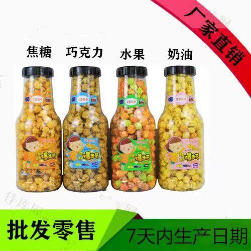 球形爆米花桶装奶油球型风爆