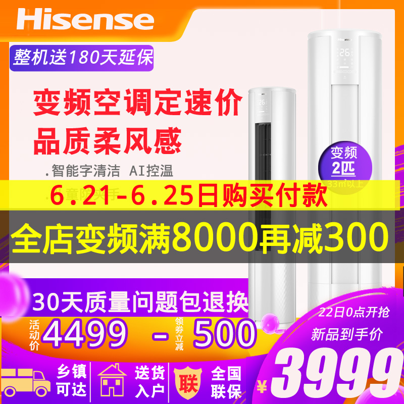 Hisense KFR-50LW/A8X730N-A3(1P63)在类目 大家电, 空调中 - 来自Buy2taobao.com提供专业的淘宝代购服务