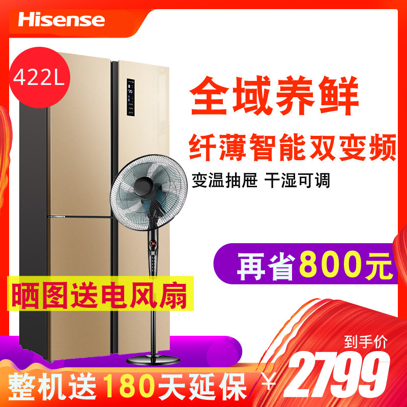 Hisense/ Hisense BCD-422WMK1DPUS cross Open the door frequency conversion Refrigerator Air intelligence No frostin the Large household appliances , Refrigerator  category - from Buy2taobao.com to provide professional Taobao agent buy service