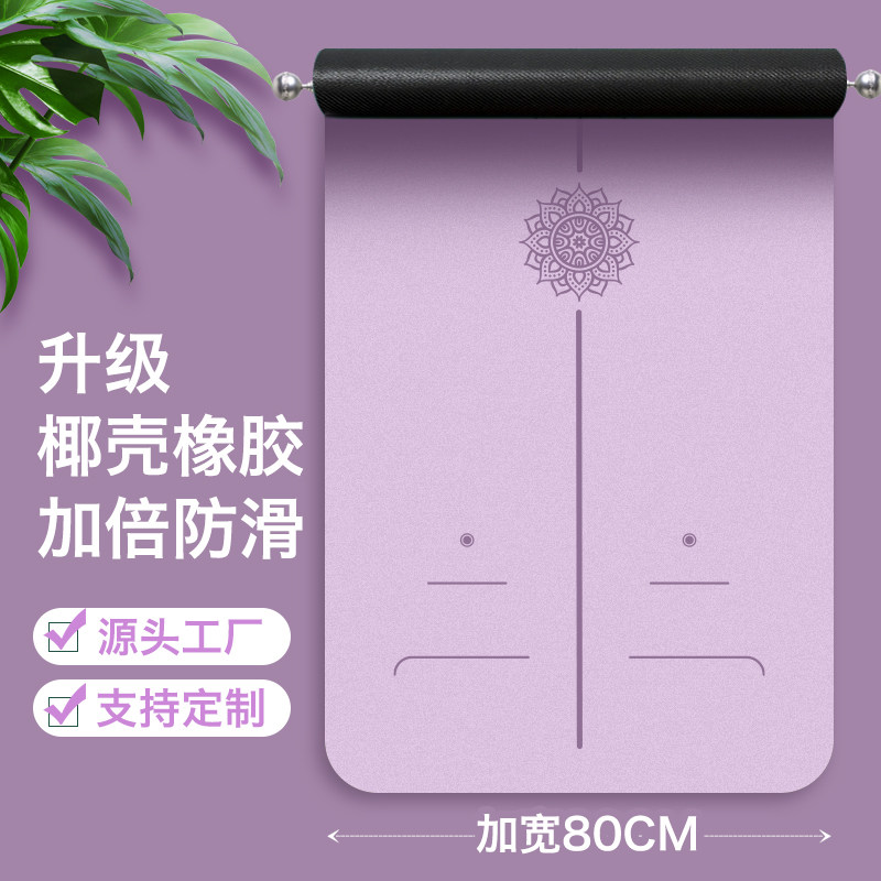 磨砂PU天然橡胶双面防滑瑜伽垫