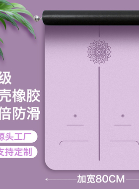 加宽80cm升级款磨砂PU橡胶瑜伽垫舞蹈瑜伽健身垫双面防滑 可刻字