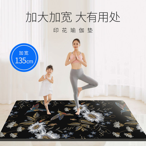 初学者超大加宽双人印花瑜伽垫子