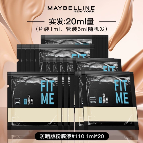 Пробная сумка для жидкой основы Meibilin fitme pro, мягкий туман, матовый консилер для контроля жирности, увлажняющий, аутентичная пробная сумка