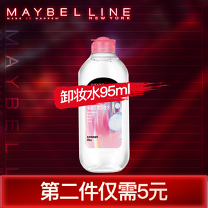 19.9元包邮  美宝莲卸妆水眼唇卸妆液95ml *2